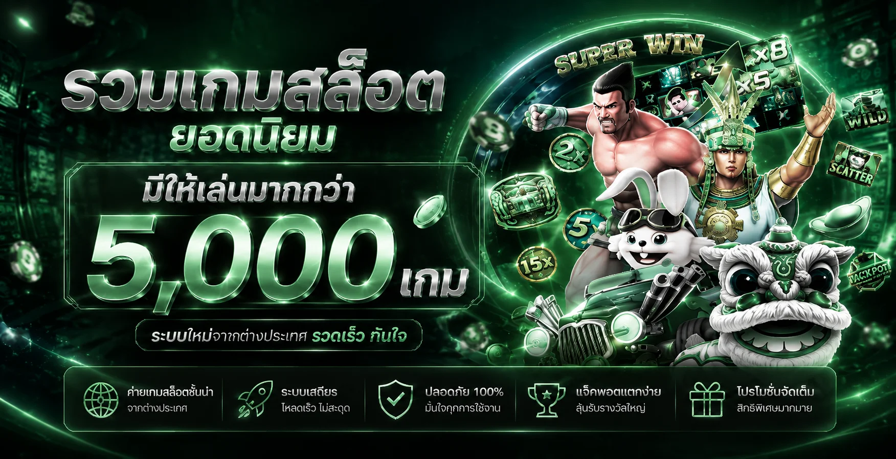 ANTIAUTO ศูนย์ข้อมูลกีฬาและการตั้งงบ